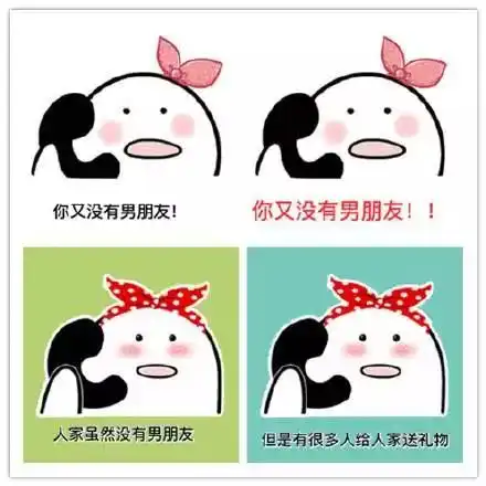 表情七夕情人节自恋表情包表情
