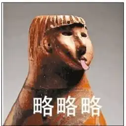 文物表情包甘肃