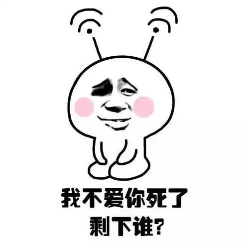 有哪些专用于撩妹撩汉的表情图
