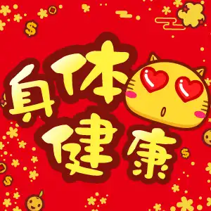 求下图的哈咪猫gif表情.