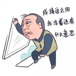 如果苏大强是化学老师哈哈哈哈哈哈太形象了