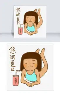 表情包动漫小女孩生起