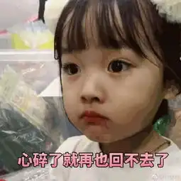 表情包美就一个字,跟了我一辈子