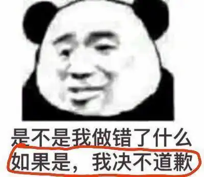 表情包沙雕表情包644期