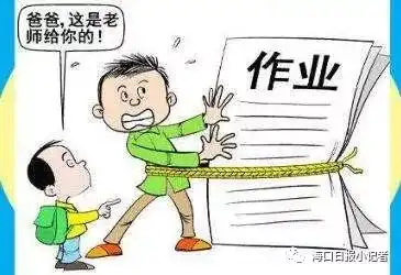 发作业表情包家庭作业