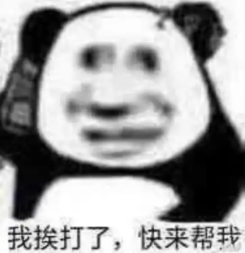 表情包沙雕表情包第三百七十五期