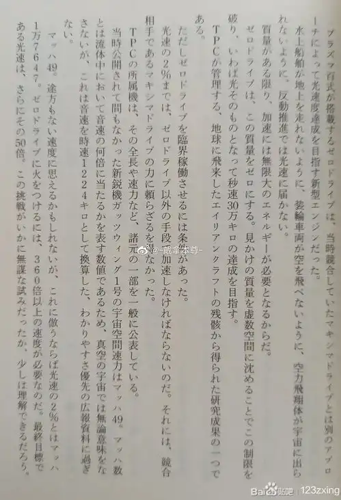 迪迦与戴拿奥特曼世界观tpc科技变化