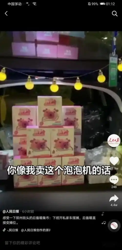 地摊经济疯口遮阳伞袜子涨停,天猫开神车专场,致富经刷屏