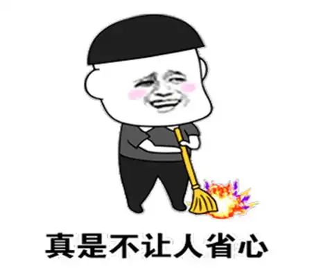 女你说你错了吗男我没有女那就是我错咯