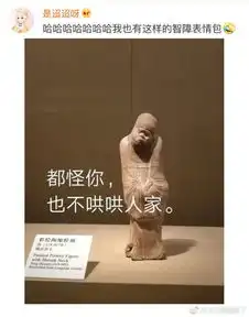 文物表情包正经