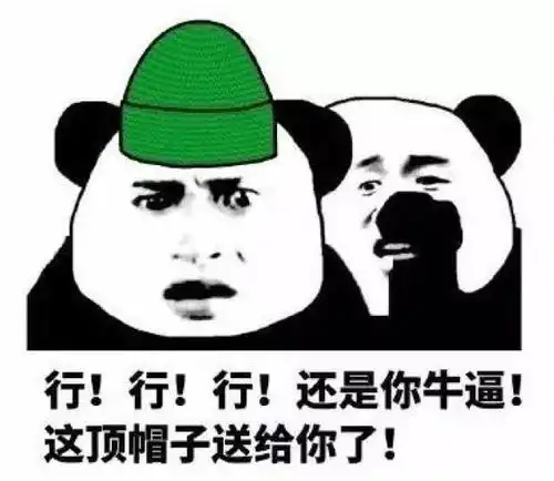 2017撩妹表情包绿帽子