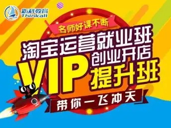 图上海电商设计淘宝美工运营实战零基础开店上海设计培训