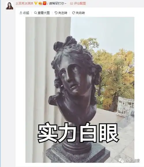 一场极具文化底蕴的斗图大战