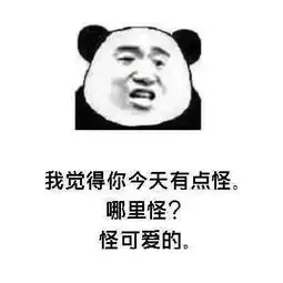 强行撩妹表情包图片地表最强撩妹套路表情包