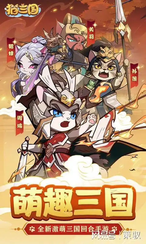 猫三国2024最新礼包码