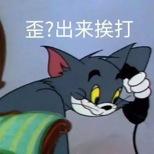 今日份表情包,请签收