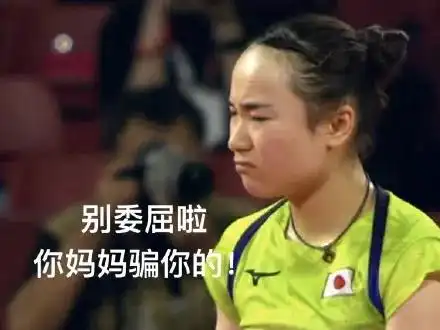 被东京奥运会表情包和段子笑死,今天你被桥本大辉的脚绊到了吗