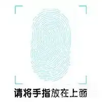 抖音指纹套路表情包微信头像图片大全