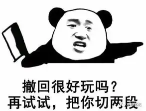 这消息太突然了表情包微