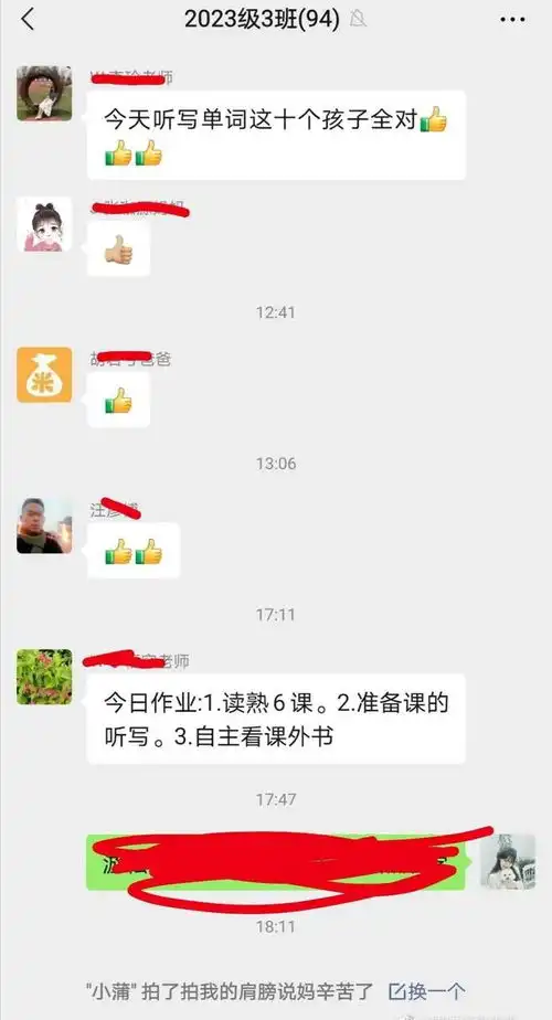 90后美女老师班级群发错的表情包火了,家长慌了