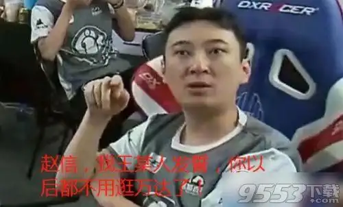 十分抱歉表情包王思聪