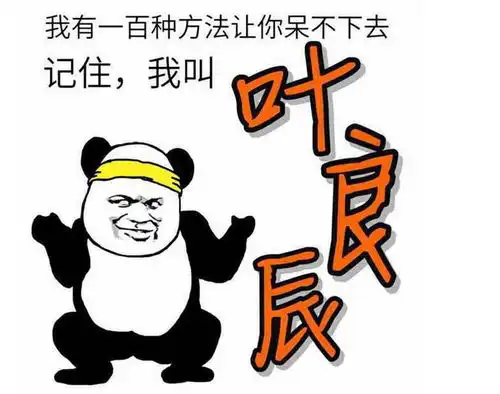 搞笑斗图表情包小学抢红