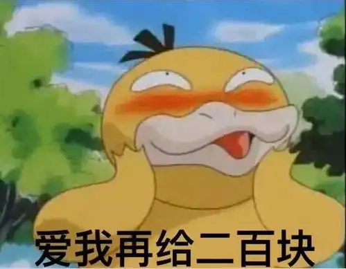 有什么有趣又有热情的表情包