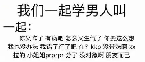 表情包我们一起学xx一起