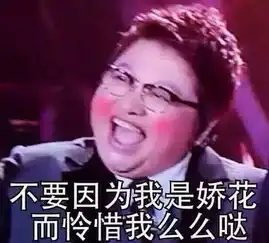 强行撩妹,你的装备够硬么
