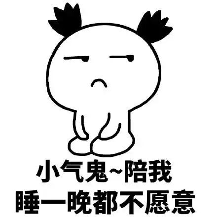 让我看看是哪个秃头女孩还不睡觉猫咪猫咪秃头女孩睡觉哪个表情