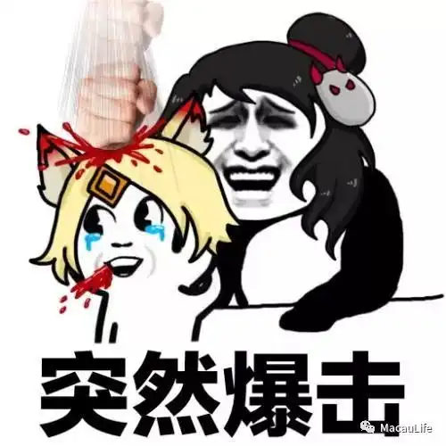 虐死我表情包爆热