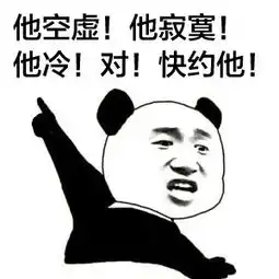 动物园园长输给猴子这俩鸟显然舌吻了