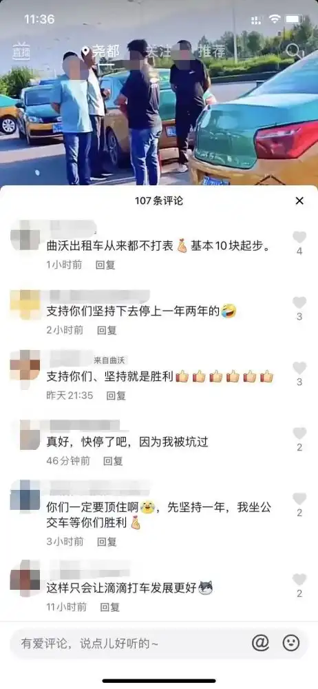 临汾又一县城出租车罢工抵制共享单车,临汾共享单车该何去何从