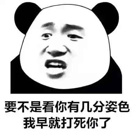你可以的你是棒棒的小汪汪汪汪棒棒可以表情