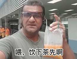 三点几了饮茶了喂表情包三点几了饮茶了喂表情包分享