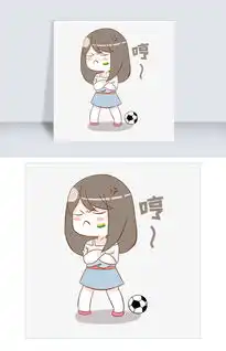 表情哼世界杯小女孩插画图片素材psb格式下载卡通手绘边框大全