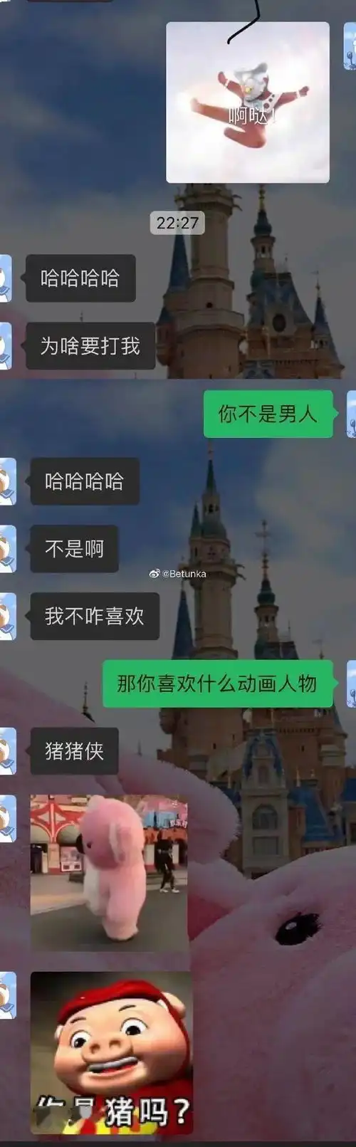 当你给男生发奥特曼表情包时,哈哈哈聊天记录我笑拉了