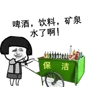 每日超火摆摊表情包来呀,一起摆地摊吖