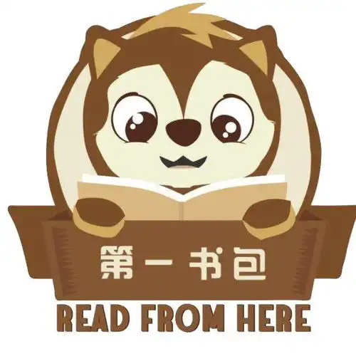 邀请函12月911日相约华南国际幼教展,第二书房与您不见不散