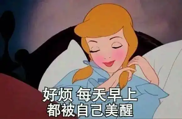 每天睡醒一觉,你希望睁开眼睛第一眼看到的是......