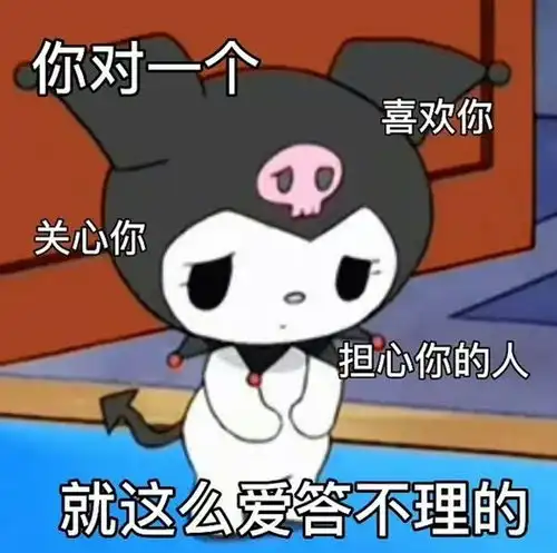吵架求和表情包这有个台阶我自己下