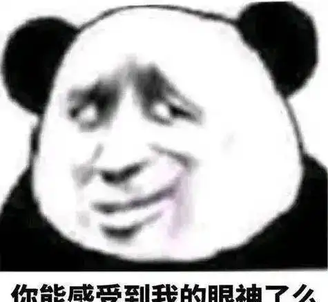 熊猫脸说人胖的表情包半