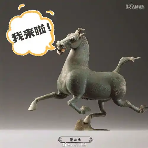 来存图了博物馆里的显眼包文物