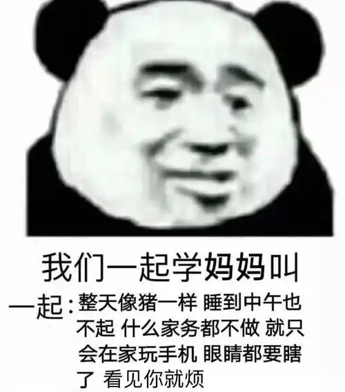 然而我是你爸爸表情包嫌