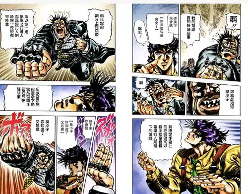jojo战斗潮流漫画名场面
