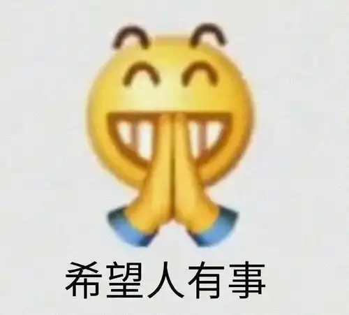 阴阳怪气小表情爱了