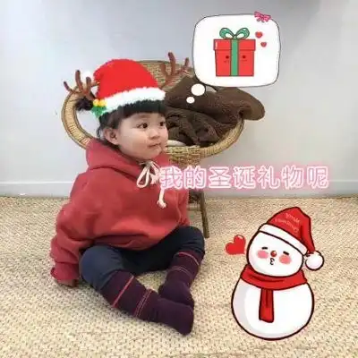 抖音我的圣诞礼物呢表情包高清原图抖音我的圣诞礼物呢表情包原图分享