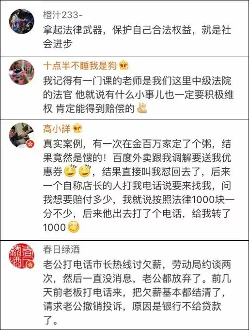 表情牛肉面里吃出一根头发,小伙获赔1016元还有这操作表情