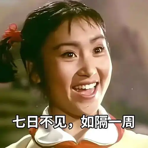 这消息太突然了表情包筠