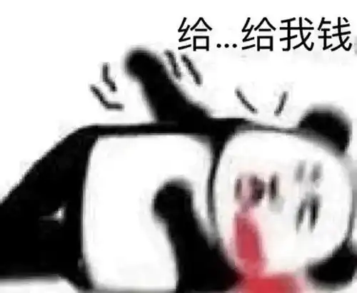 求关心表情包每日一笑